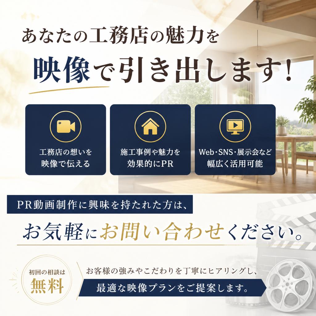 7. お問い合わせ・無料相談のご案内