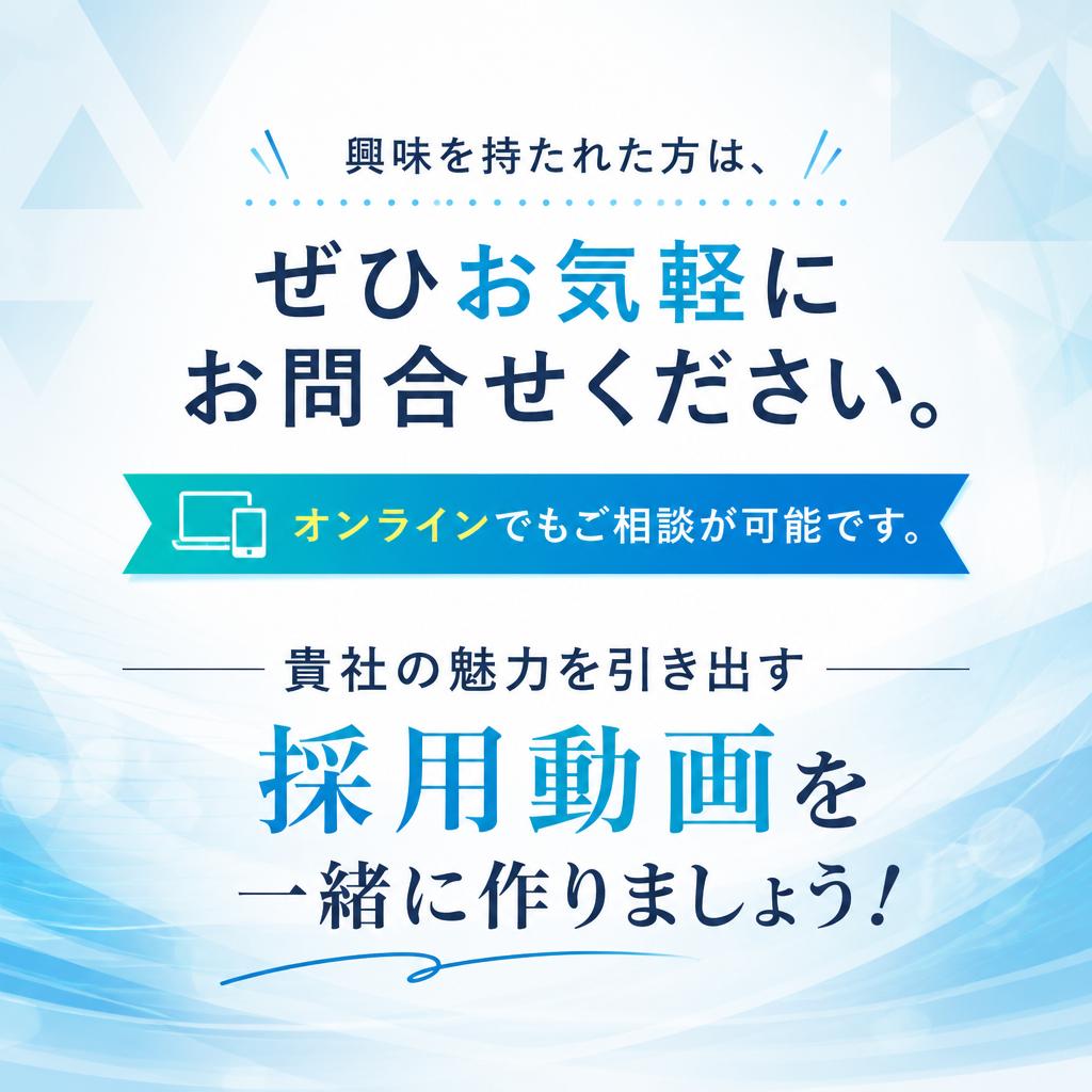今すぐお問合せを！