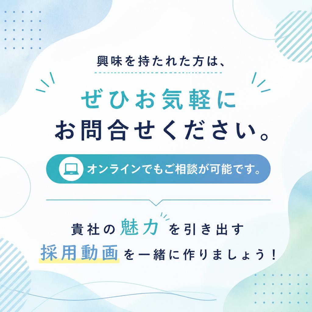 今すぐお問合せを！
