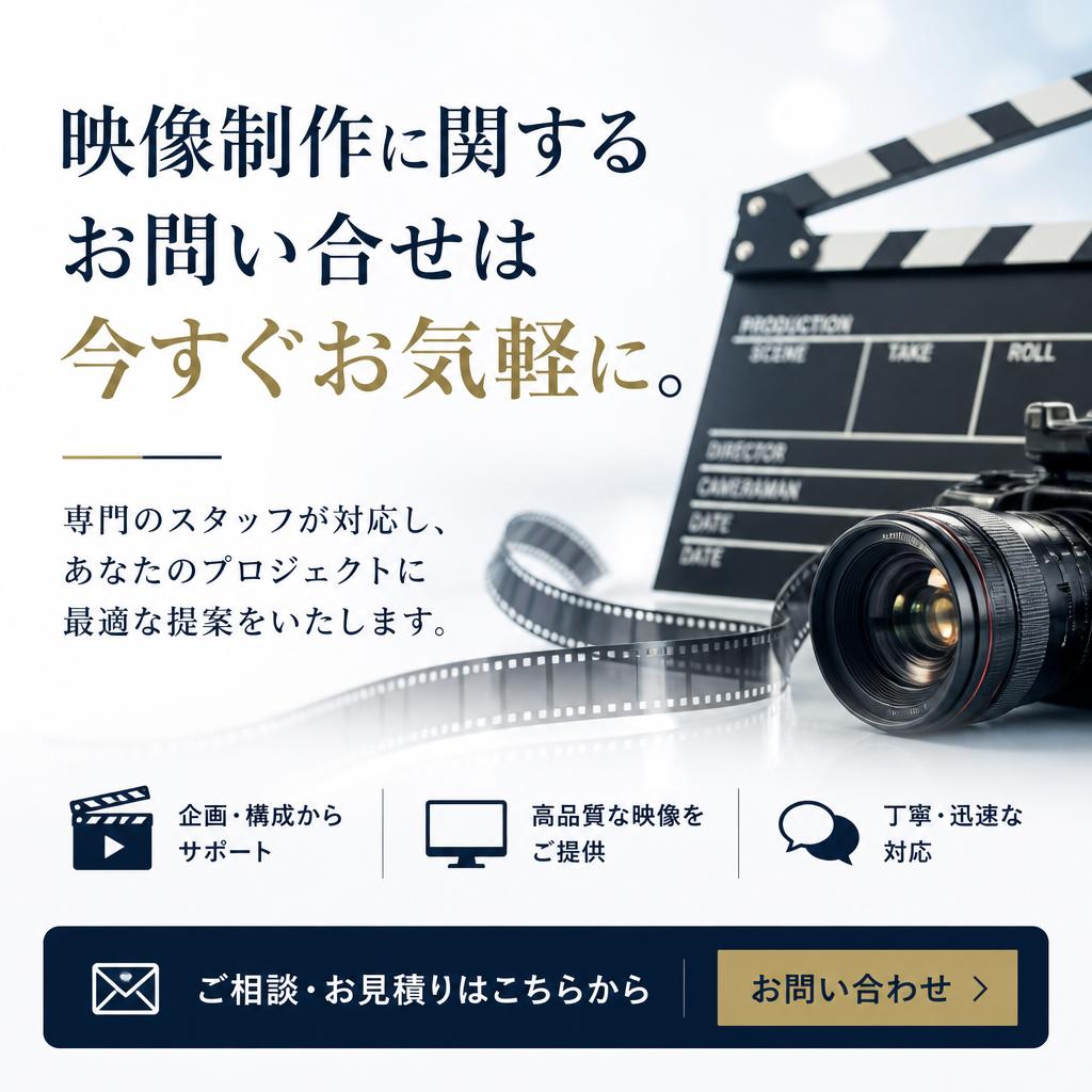 今すぐお問い合わせを！