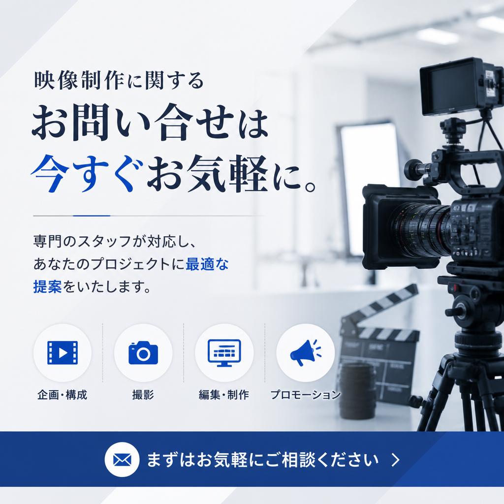 今すぐお問い合わせを！